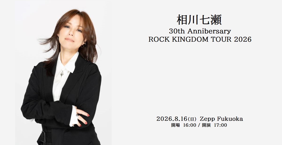 相川七瀬2026(福岡)