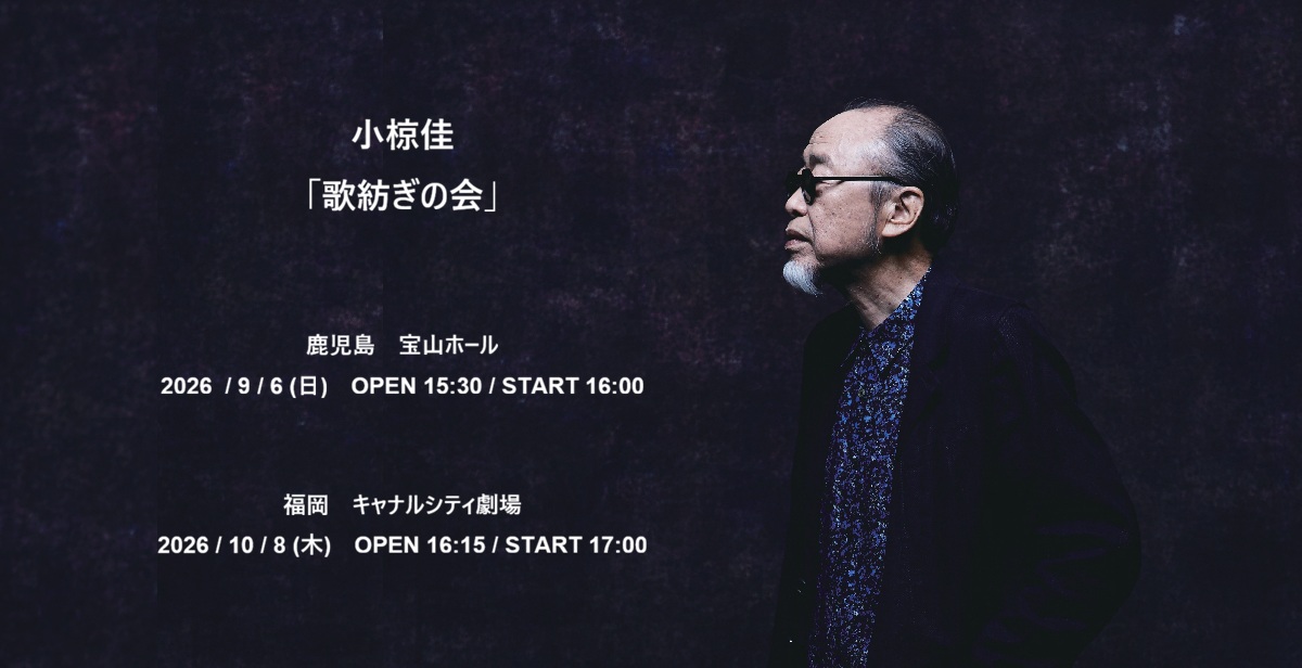 小椋佳