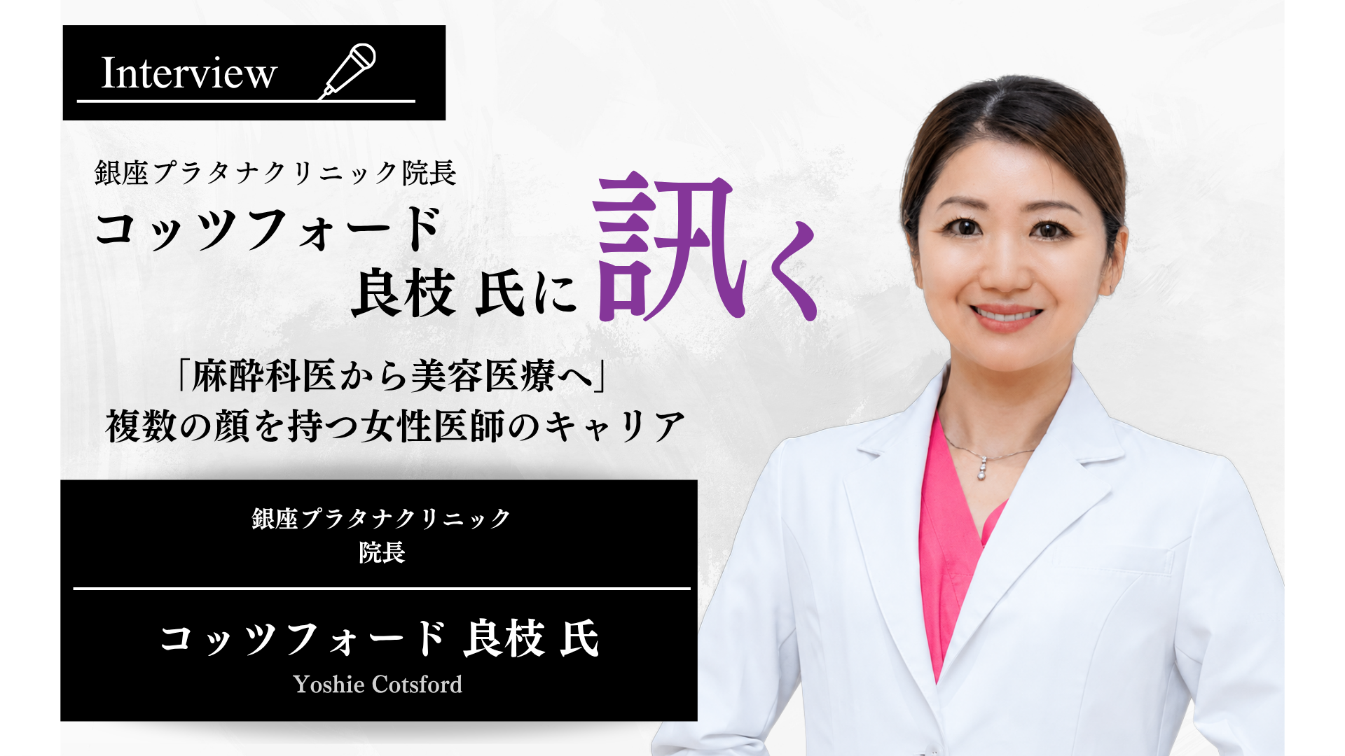 261009_コッツフォード医師.png