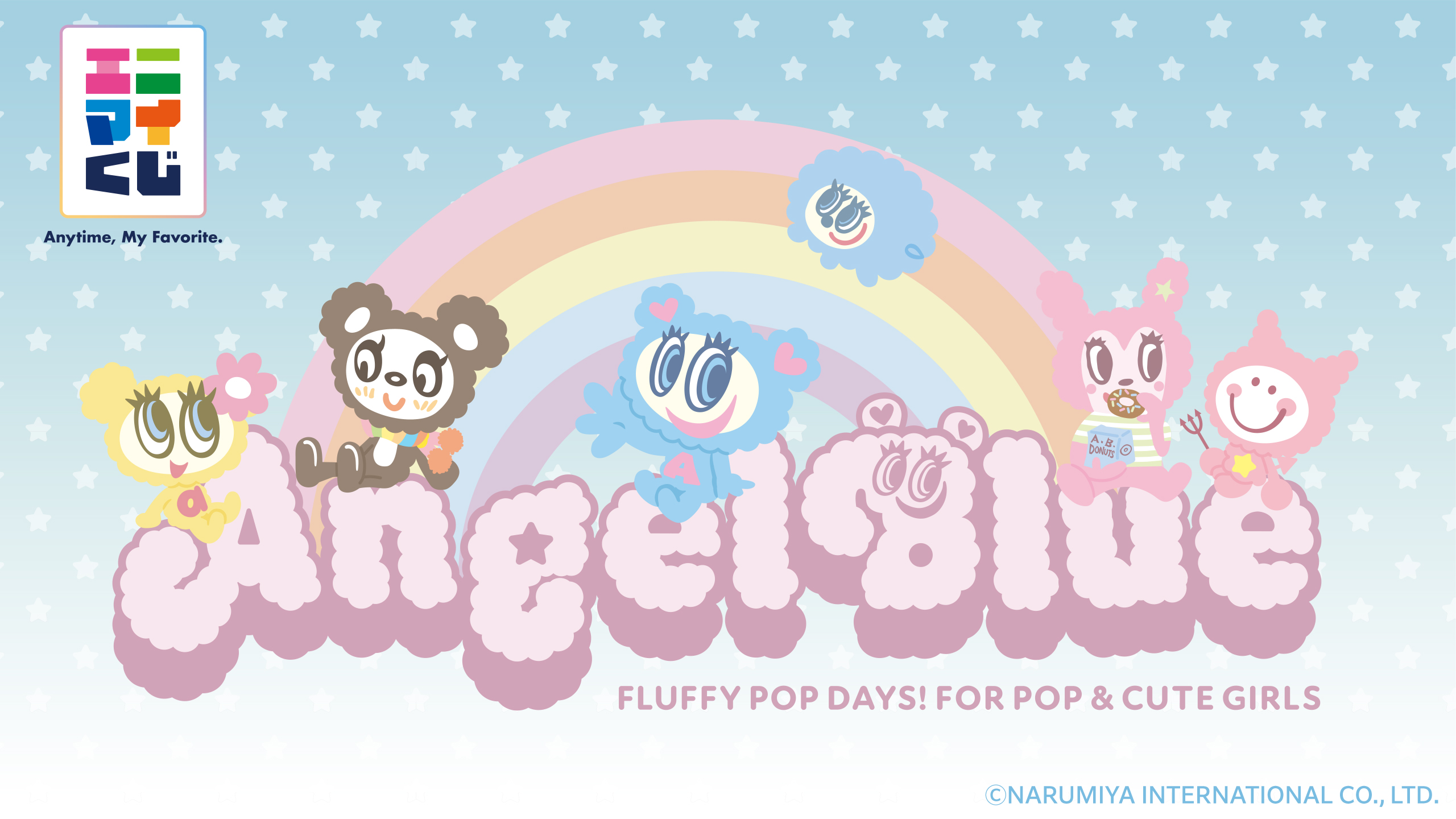 ピックアップ - エニマイくじ