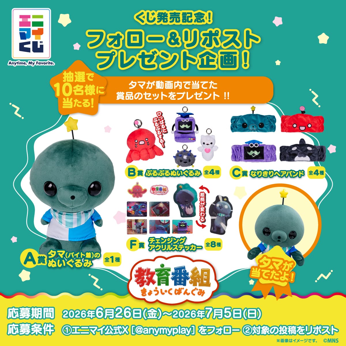 フォロー＆リポスト プレゼント企画！
