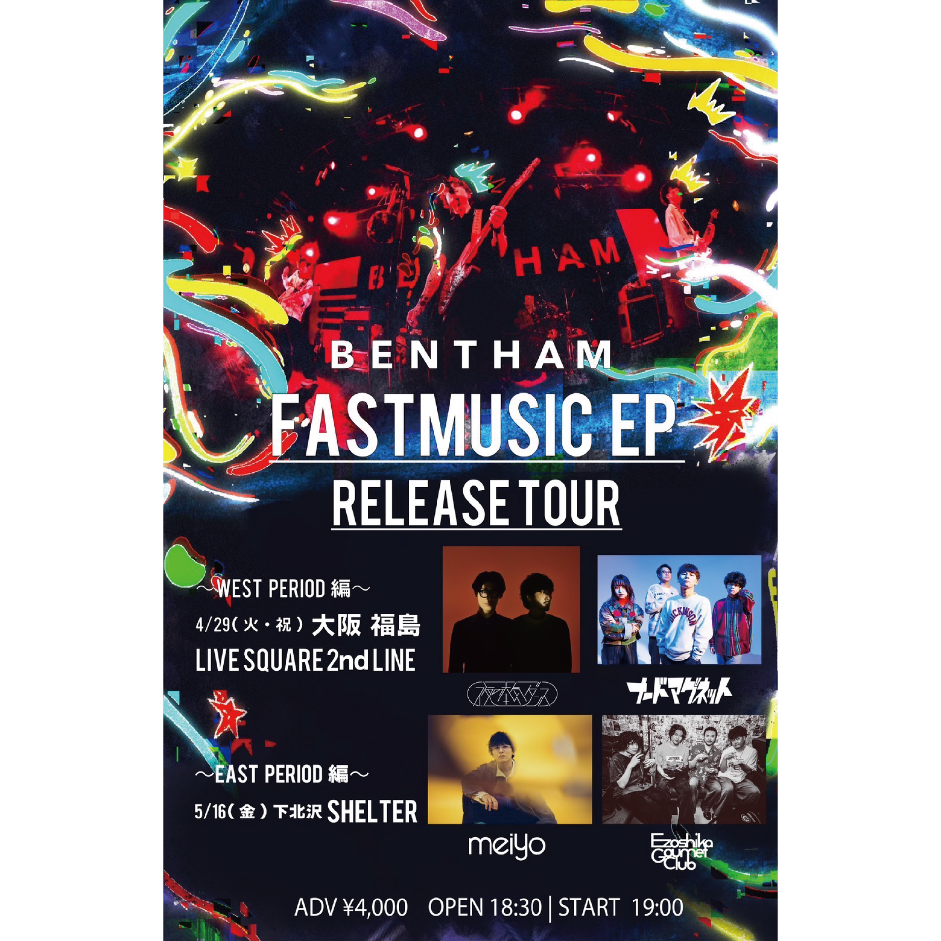 LIVE解禁】FASTMUSIC EP Release tour@東阪 | BENTHAM OFFICIAL SITE