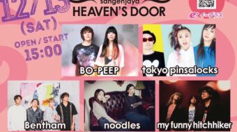 【LIVE解禁】BO-PEEP × tokyo pinsalocks presents 「Alien’s Kitchen SPECIAL 2025」