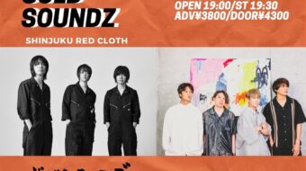 【LIVE解禁】GOLD SOUNDZ@新宿レッドクロス
