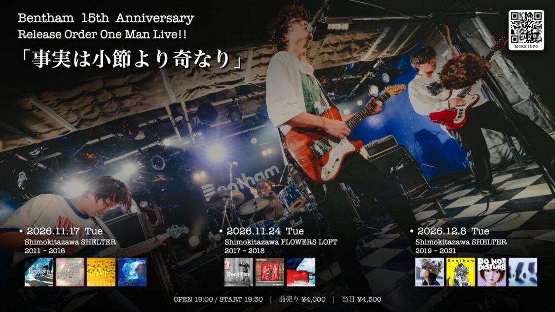「15周年企画第一弾！！」Bentham 15th anniversary Release order oneman live!!『事実は小説より奇なり』