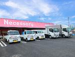 リサイクル専門店ネセサリー