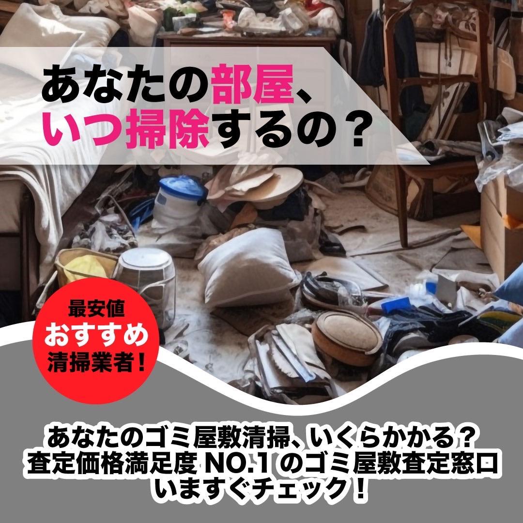 リサイクルセンターKIZUNA