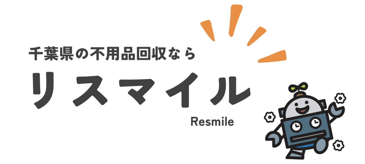 リスマイル