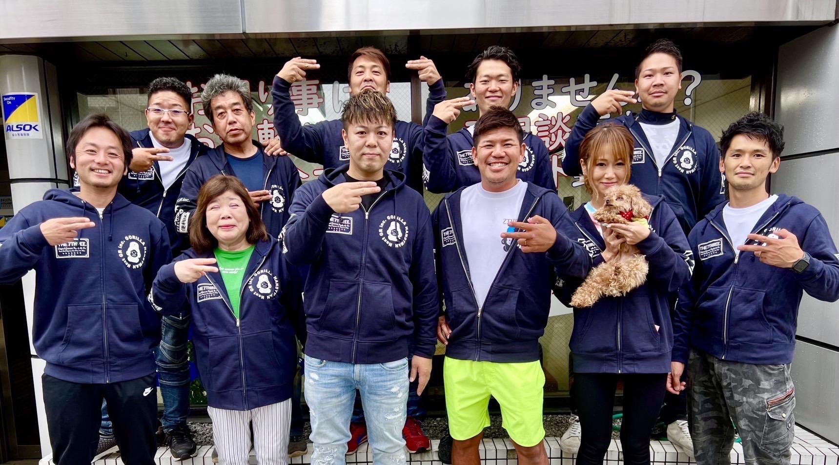 ゴリさんマークの便利屋