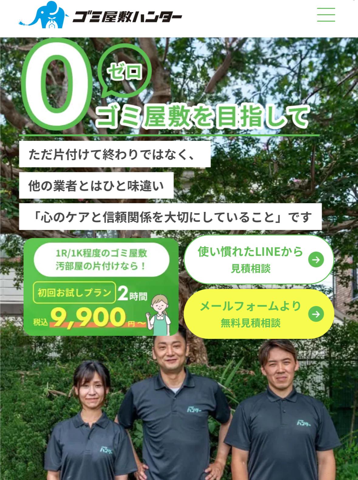コトナス株式会社