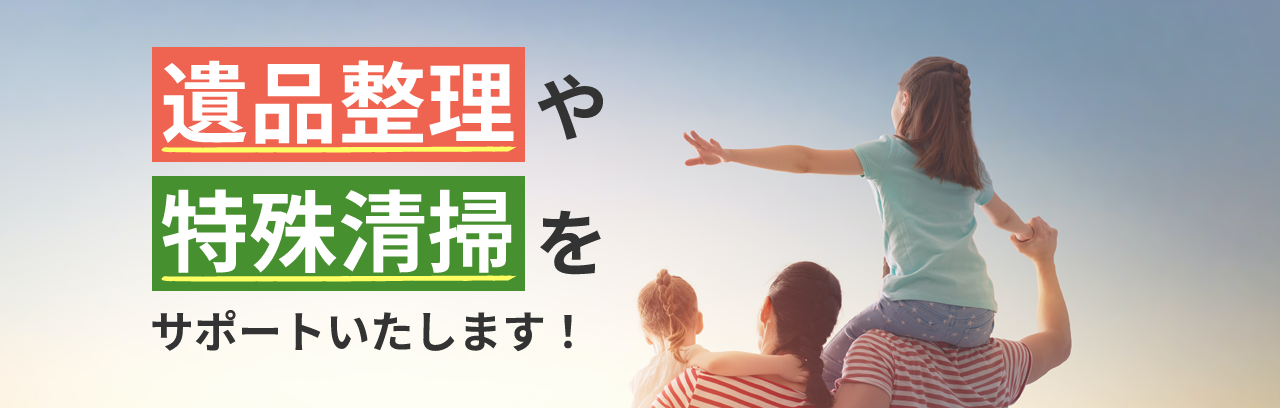 イーハートサービス