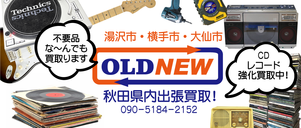 OLDNEW