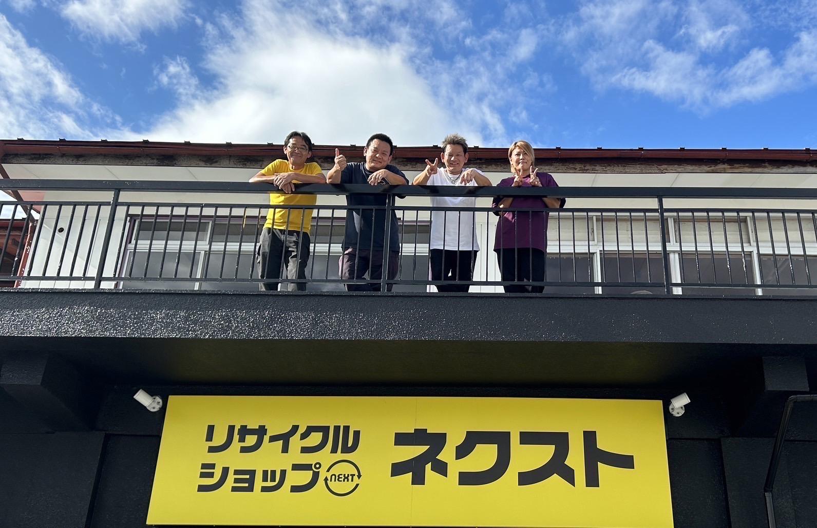 リサイクルショップネクスト