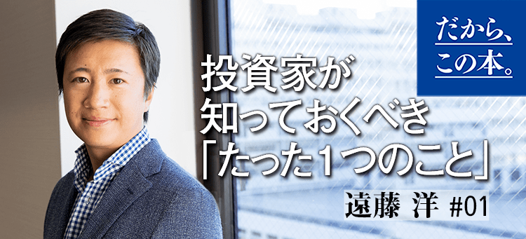 「ダイヤモンドオンライン」だから、この本！にixi主宰・遠藤洋のインタビューが掲載されました！のイメージ