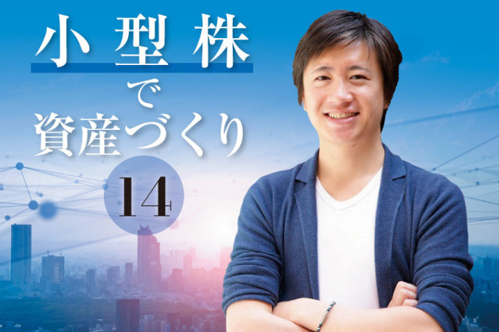 お金と暮らしの情報サイトMonJa＜もんじゃ＞での連載！第14回のイメージ
