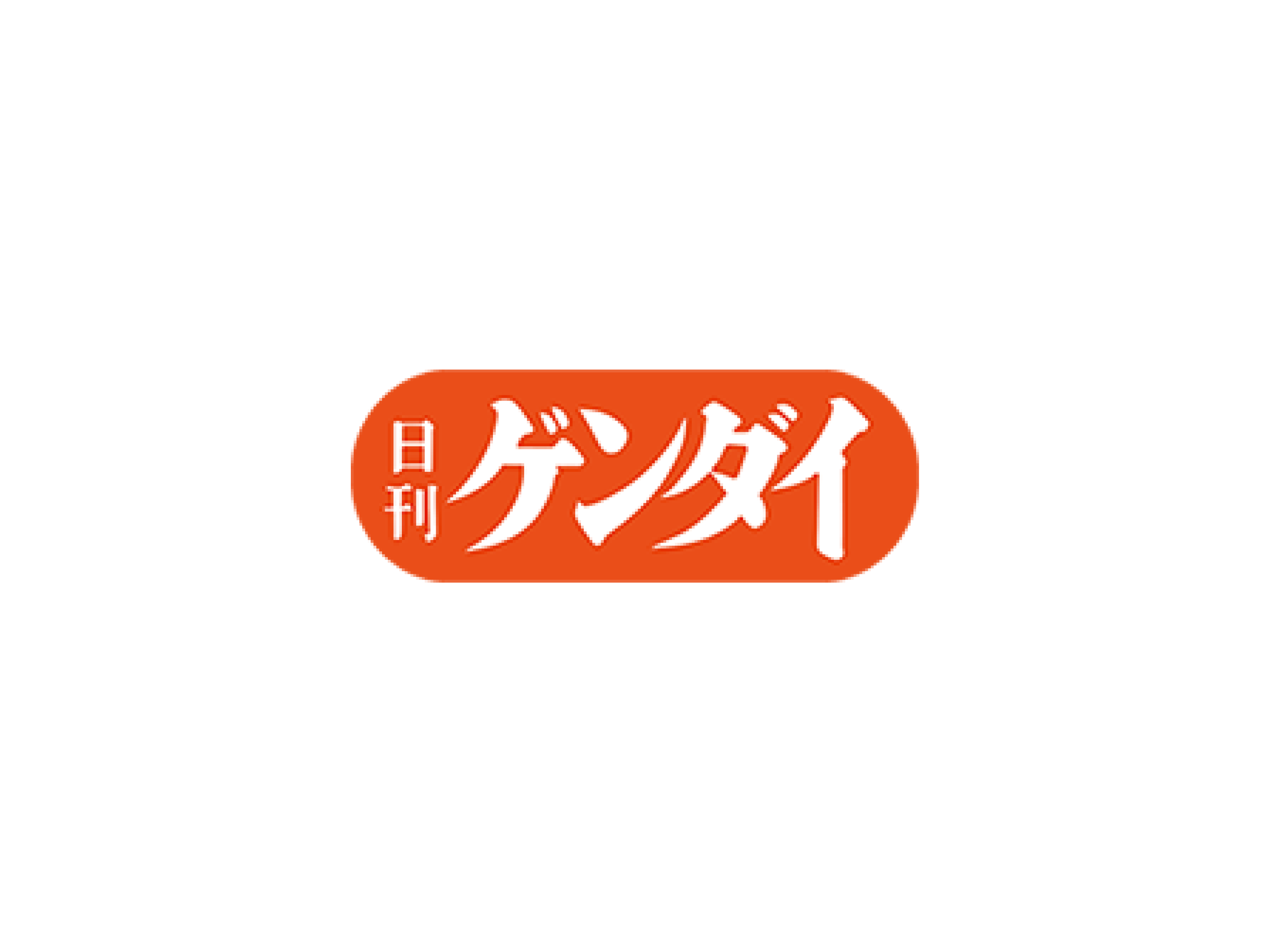 日刊ゲンダイにて主宰遠藤洋の記事が掲載されました!第4弾のイメージ