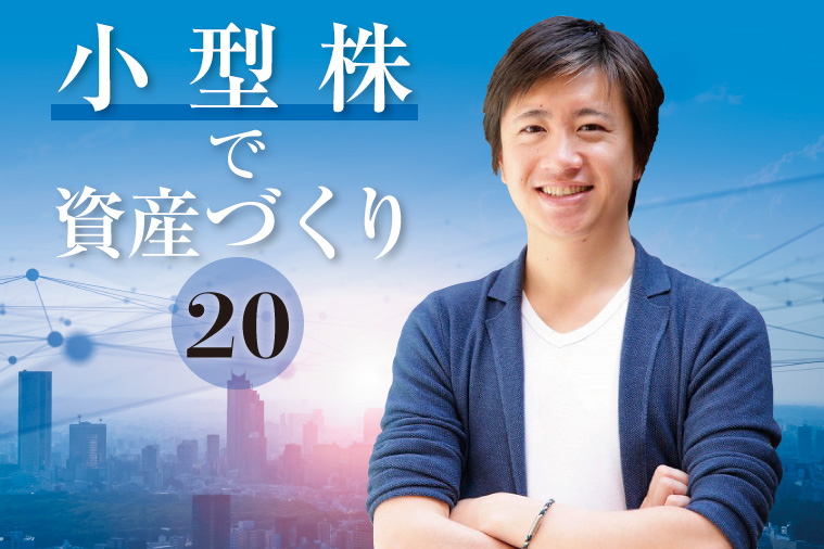 お金と暮らしの情報サイトMonJa<もんじゃ>での連載!第20回のイメージ