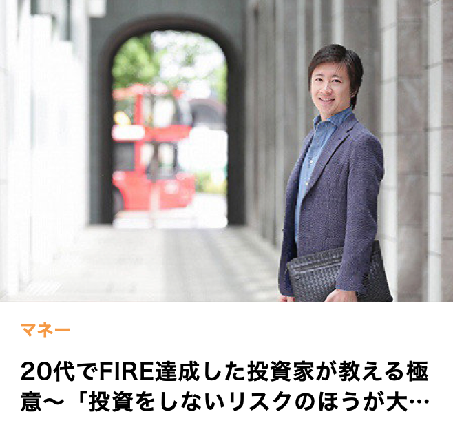 遠藤洋の記事がマイナビニュースに掲載されました!のイメージ