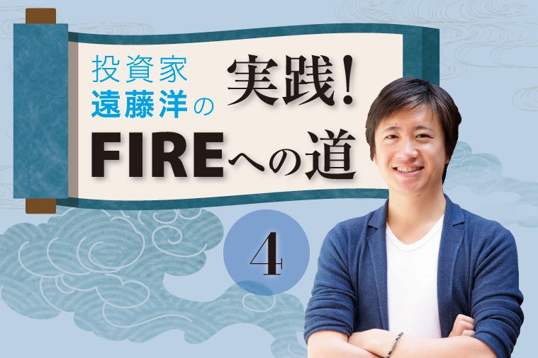お金と暮らしの情報サイトMonJaに<もんじゃ>での連載! 第4弾のイメージ