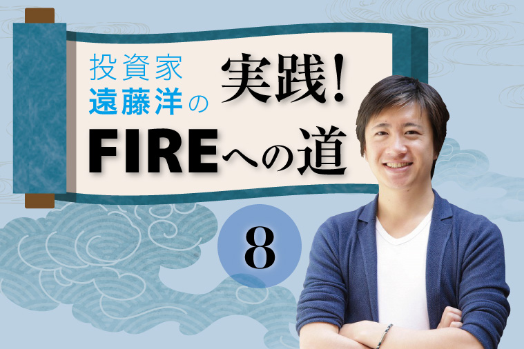 お金と暮らしの情報サイトMonJaに＜もんじゃ＞での連載！　第8弾のイメージ