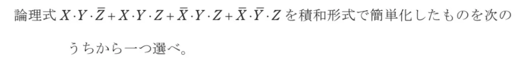 問題文の画像