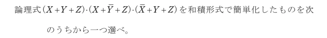 問題文の画像
