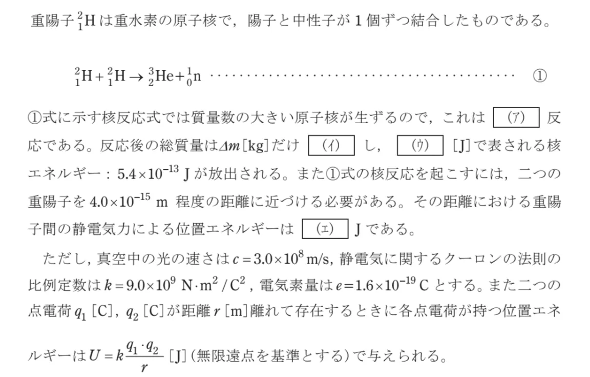 問題文の画像