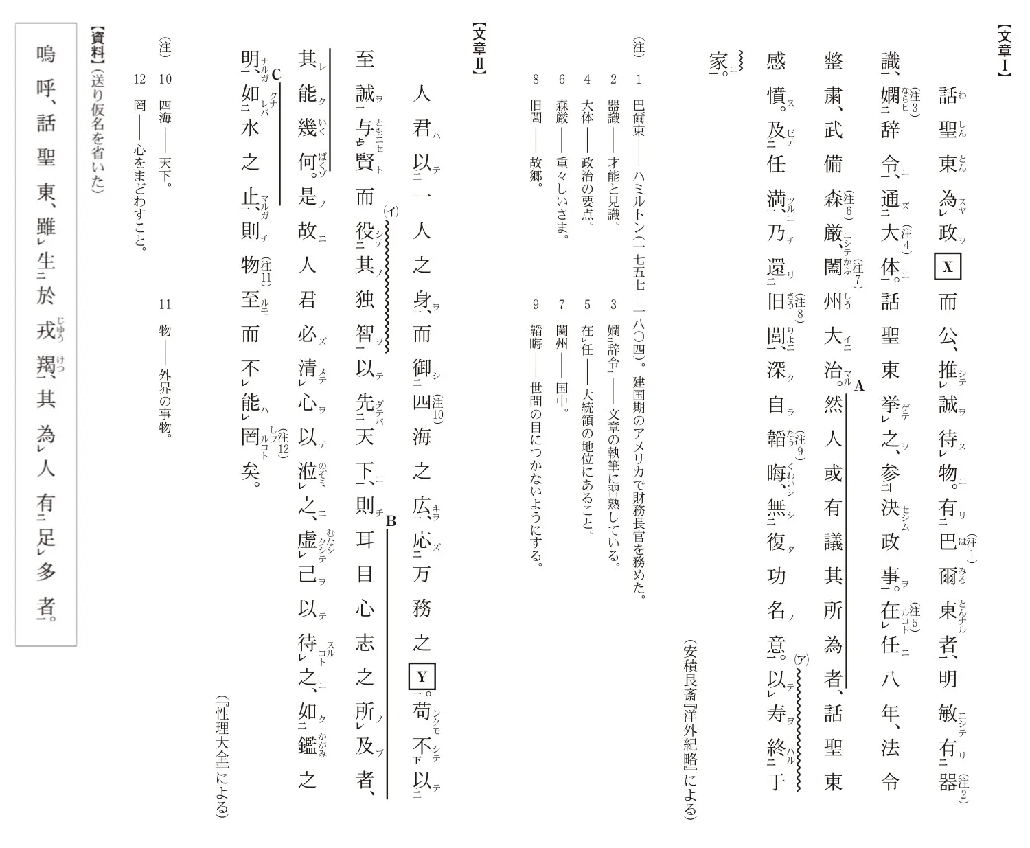 問題文の画像