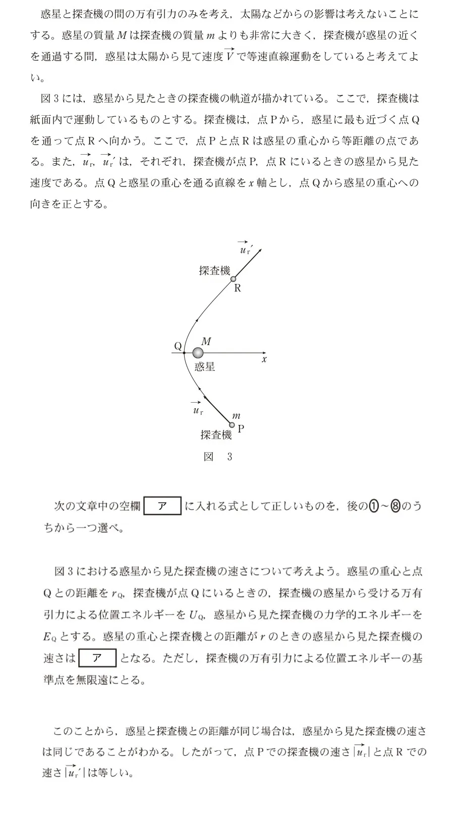 問題文の画像