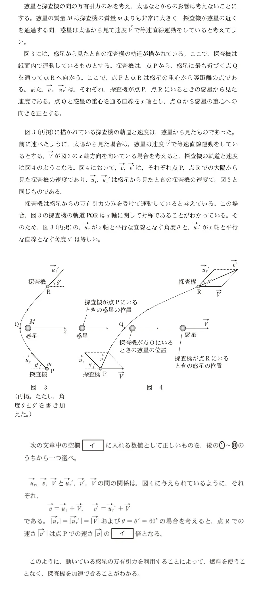 問題文の画像