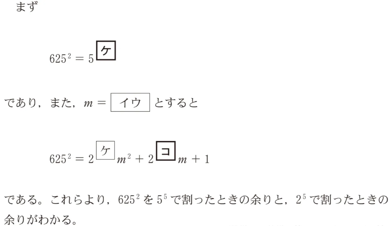 問題文の画像