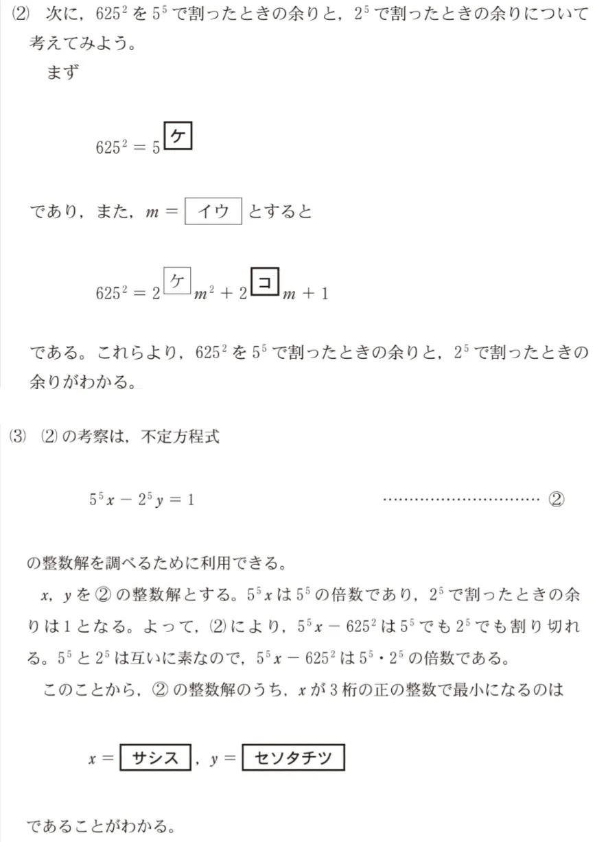 問題文の画像