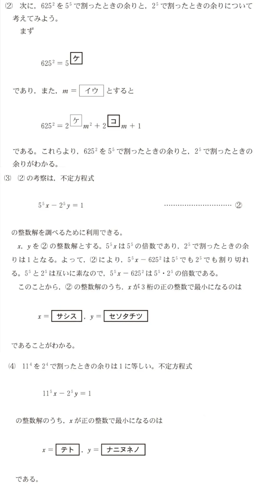 問題文の画像