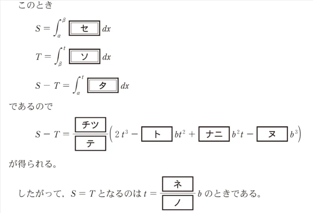 問題文の画像