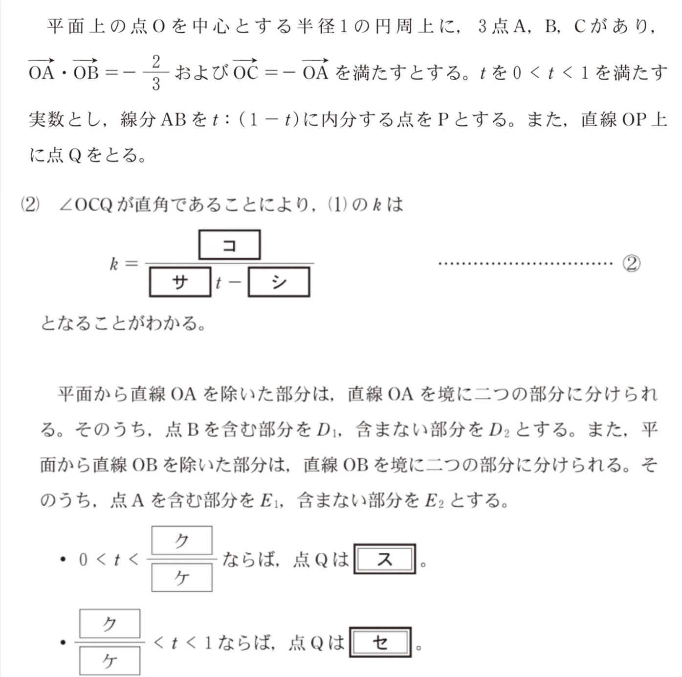 問題文の画像