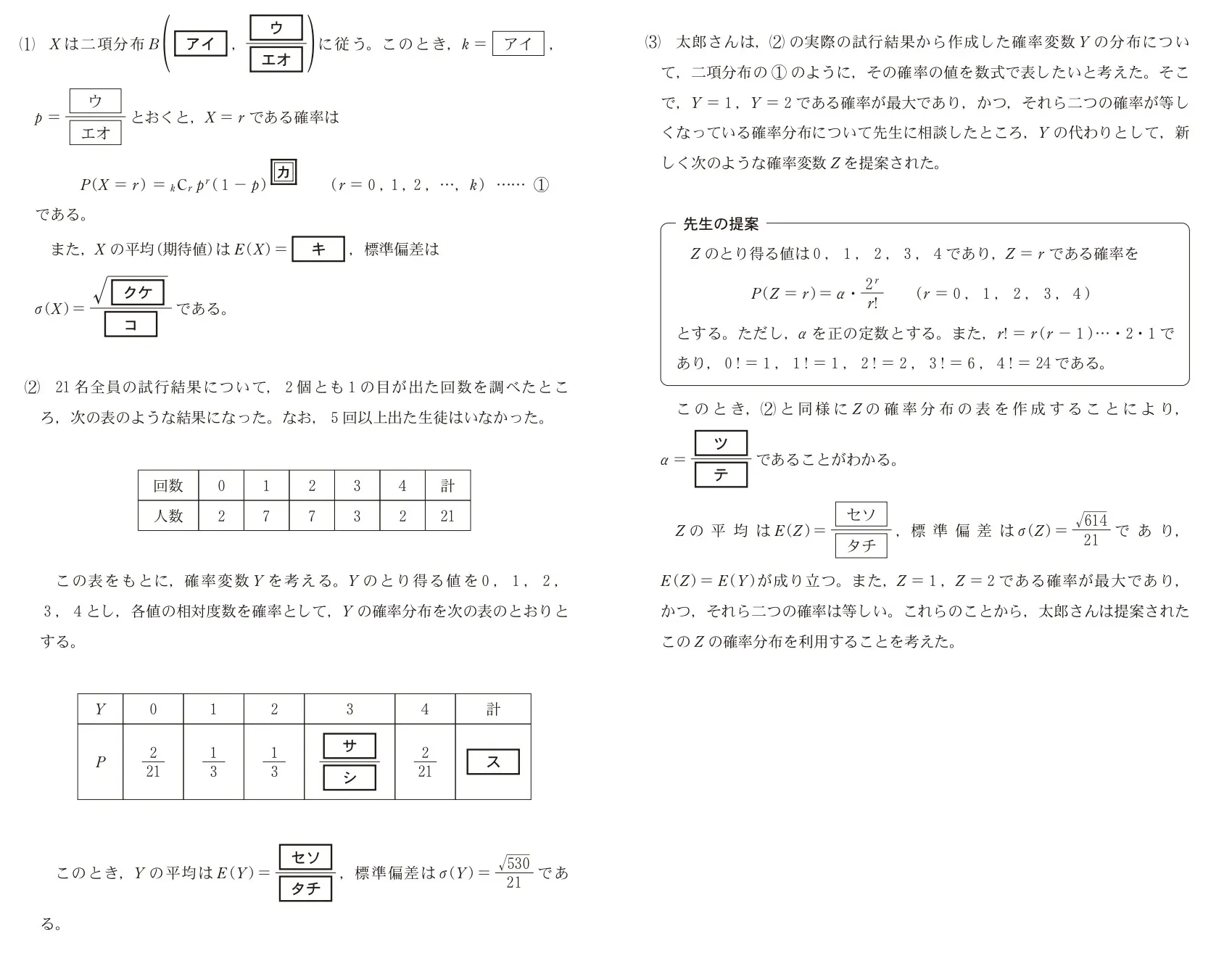 問題文の画像