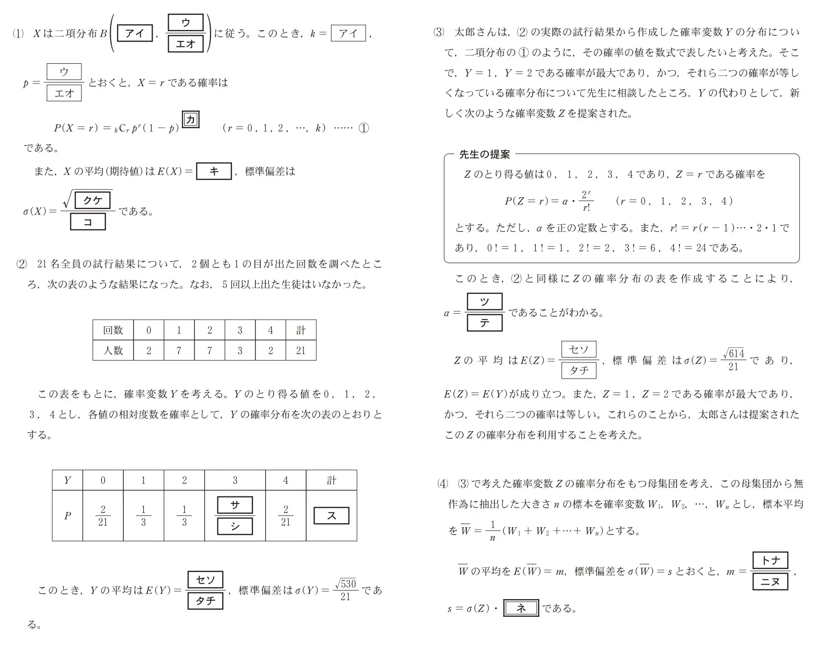 問題文の画像