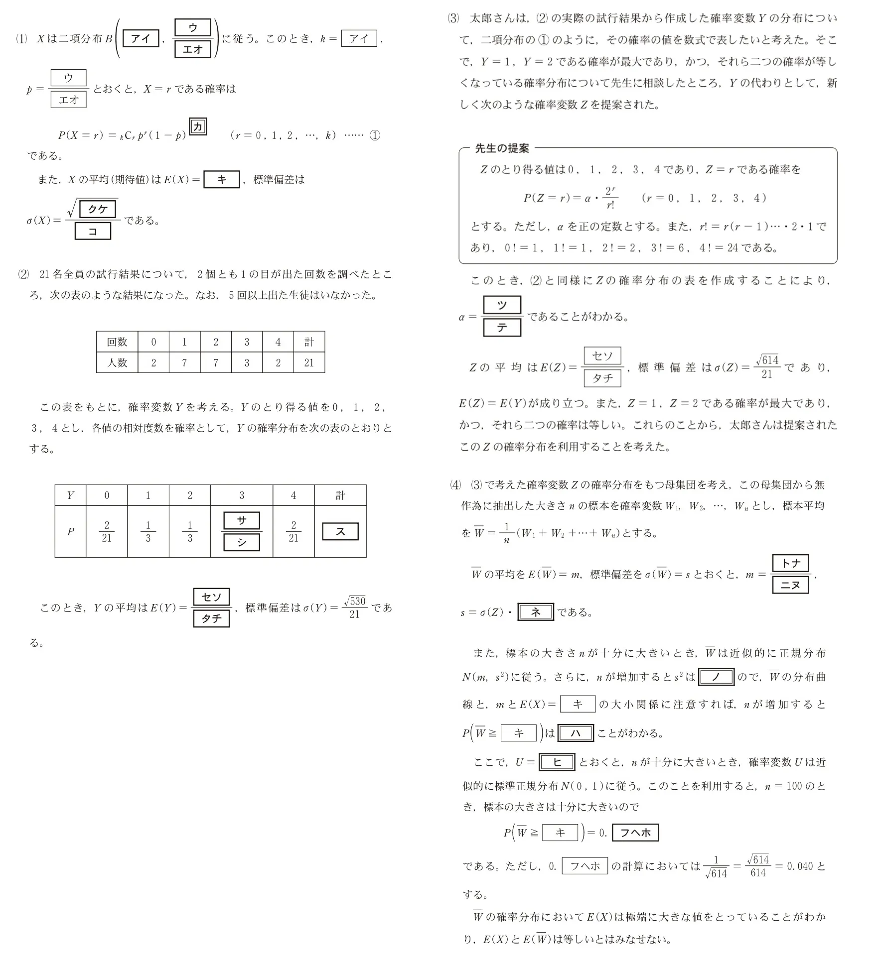 問題文の画像