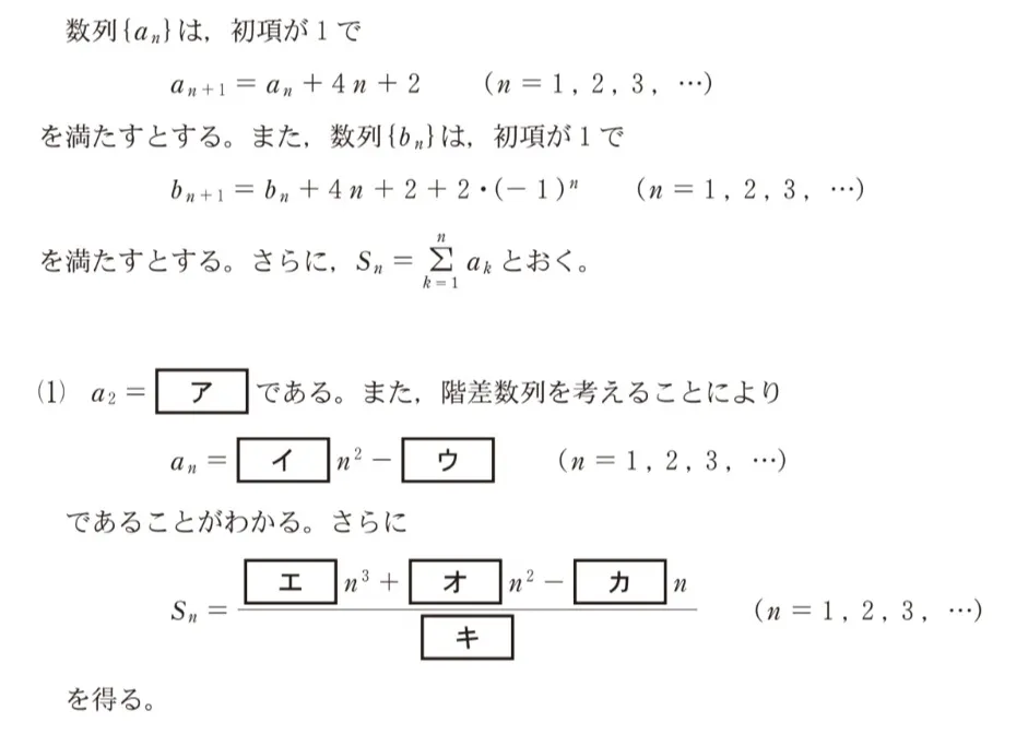 問題文の画像