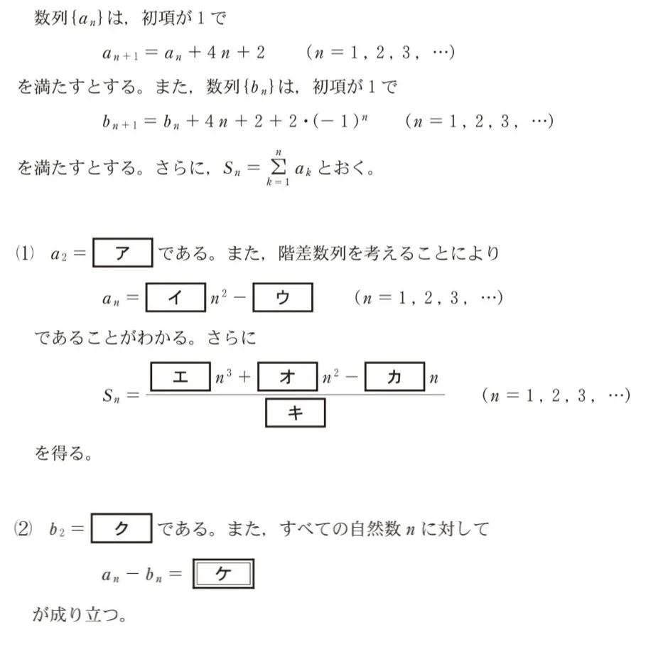 問題文の画像