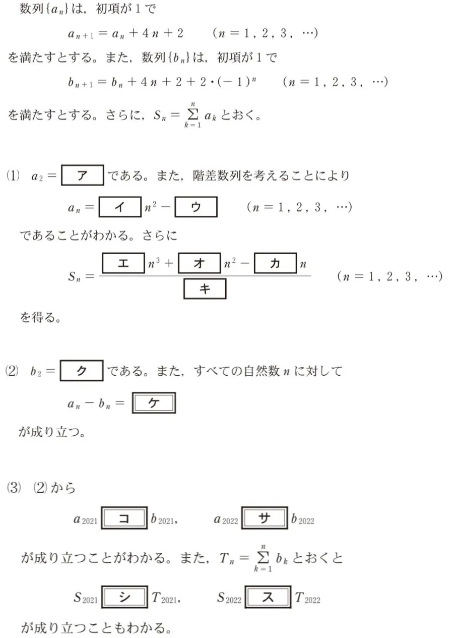 問題文の画像