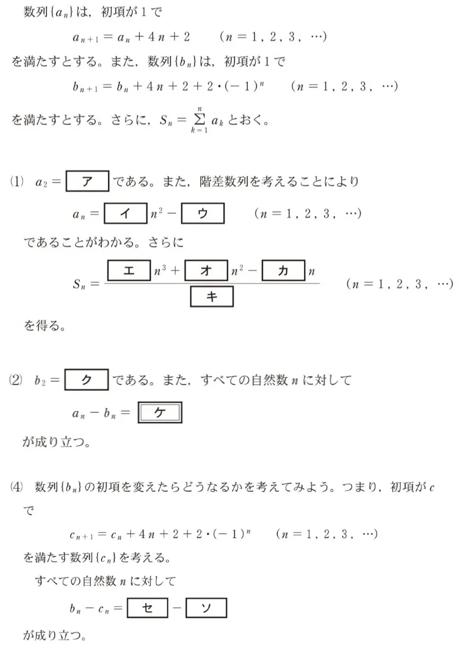 問題文の画像