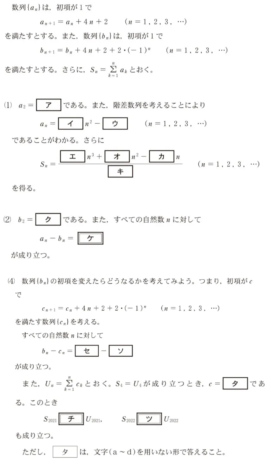 問題文の画像