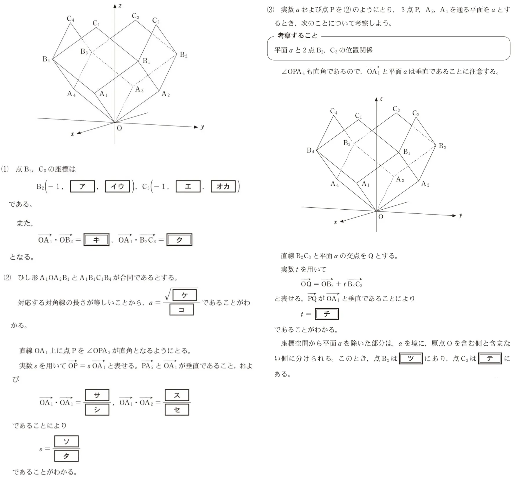 問題文の画像