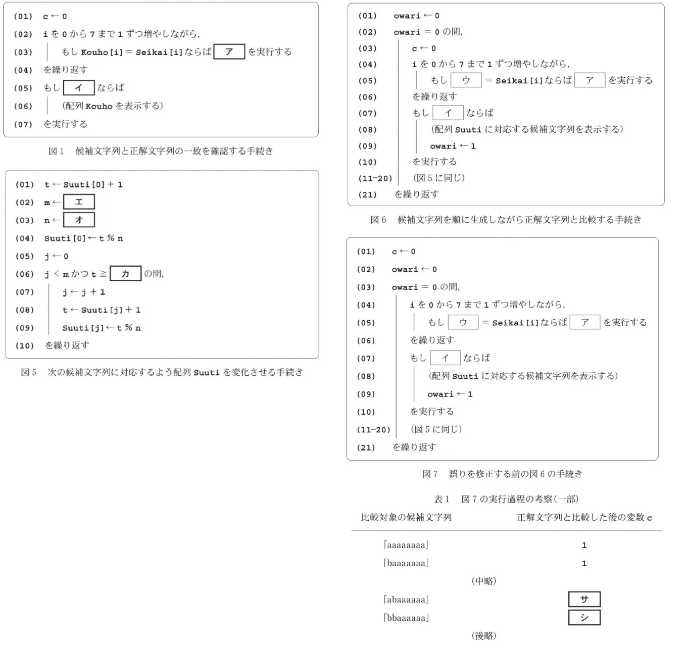 問題文の画像
