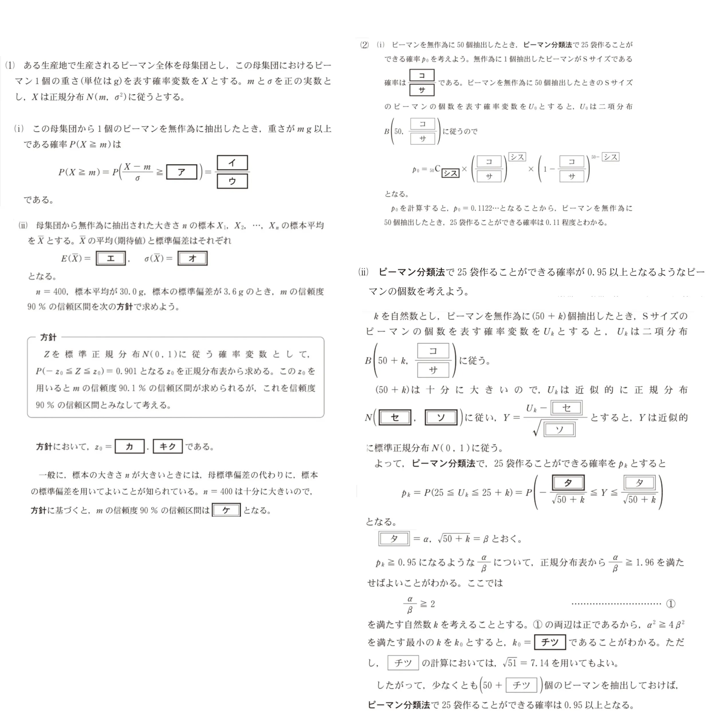 問題文の画像