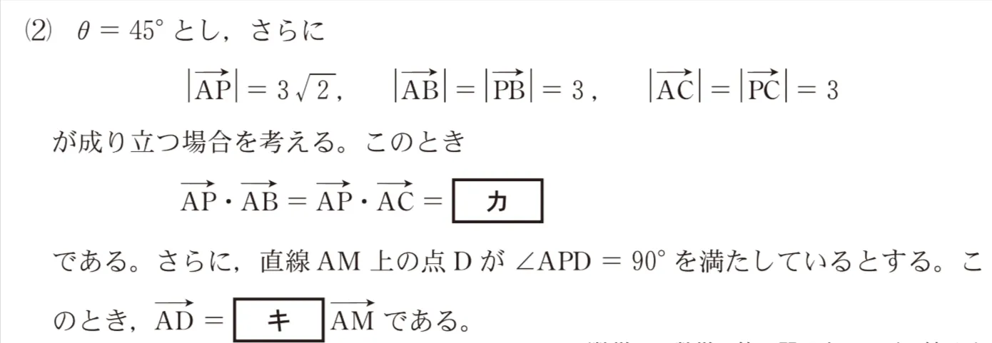 問題文の画像