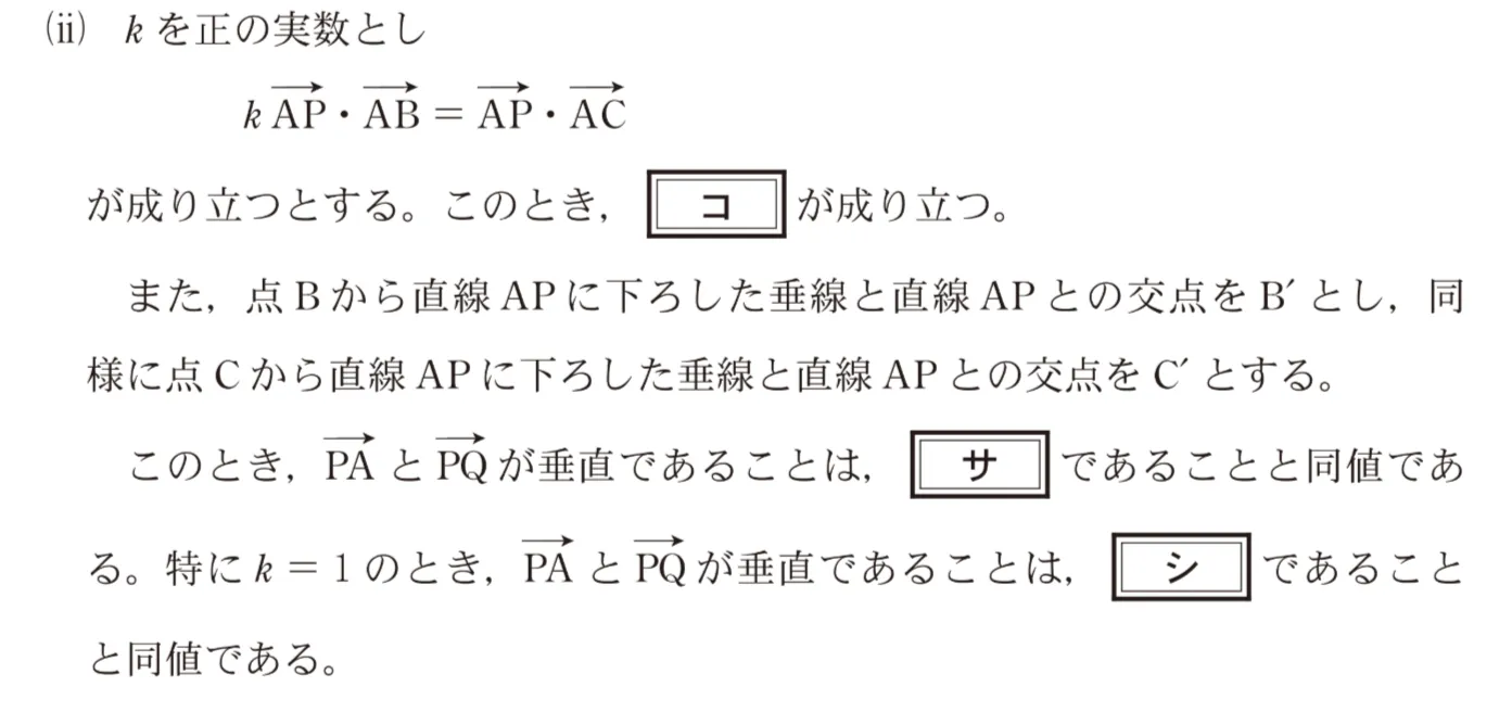 問題文の画像
