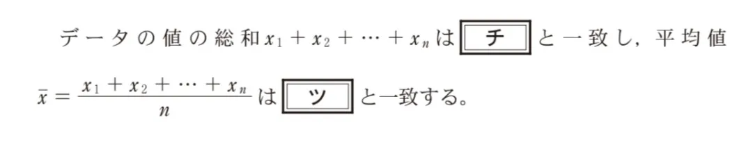 問題文の画像