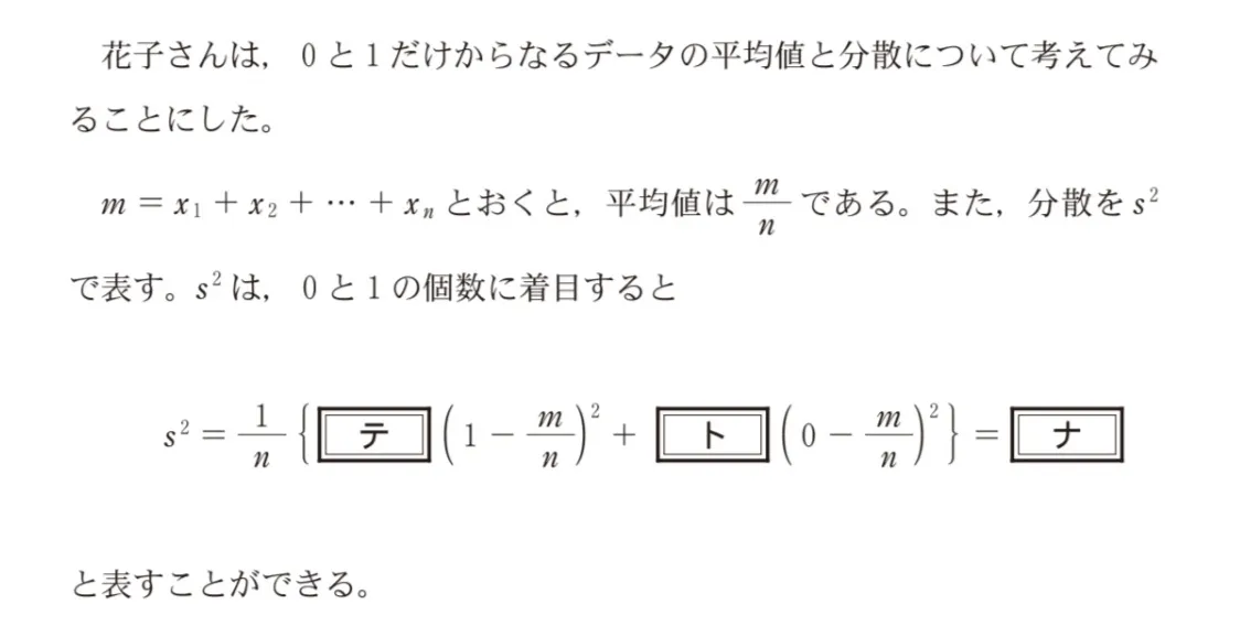 問題文の画像